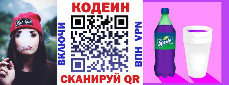 Кодеиновый сироп Lean напиток Lean (лин)  mega вход  Яранск 