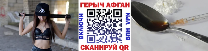 где купить наркотик  Яранск  Героин Heroin 